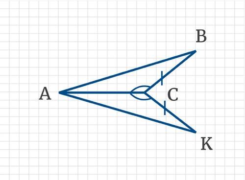 На рисунке изображены треугольники ABC и ACK. По какому признаку, используя данные рисунка, можно до