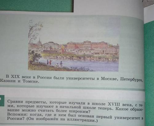 ​ там еще текст дан: До Х века на Руси школ не было. Общаясь со взрослыми, ма лыши учились, не зная