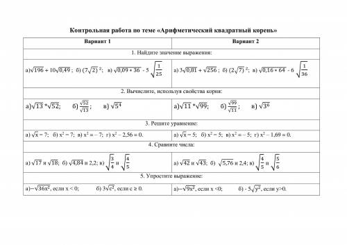 с кр по АЛГЕБРЕ ( чтобы расписано было) 1 выриан или второй всеравно