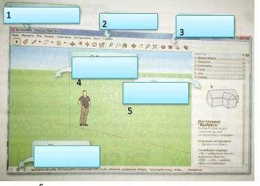 Определи основные элементы программы SketchUP Make ​