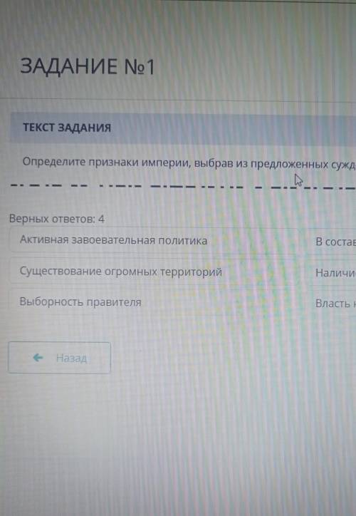 Определите определите признаки империи выбрав из предложенных суждений.помагите