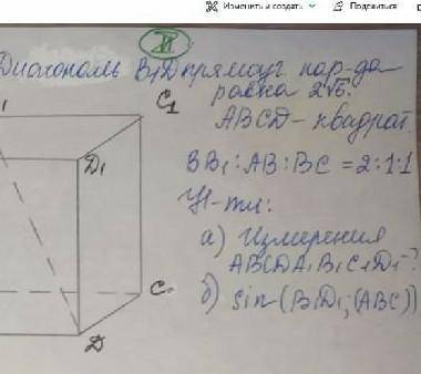 нужно сделать работу , хелп кто может ​