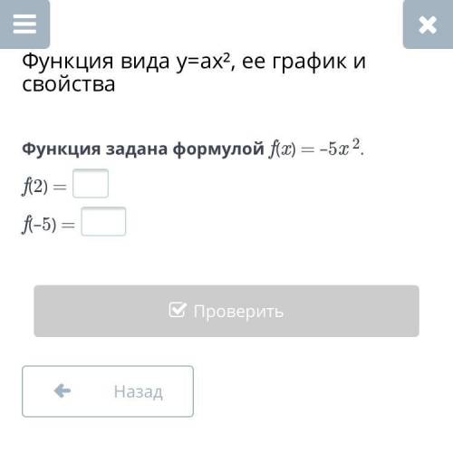 Функция задана формулой если не сложно можете подробно обьяснить. За ранее