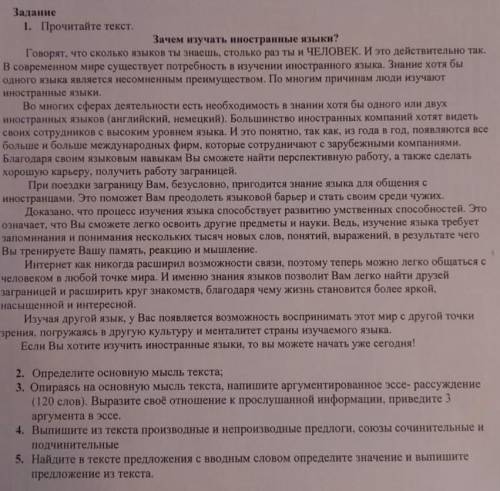 зделать четвёртое и пятое. 4) выпишите из текста производные и непроизводные предлоги, союзы сочинит