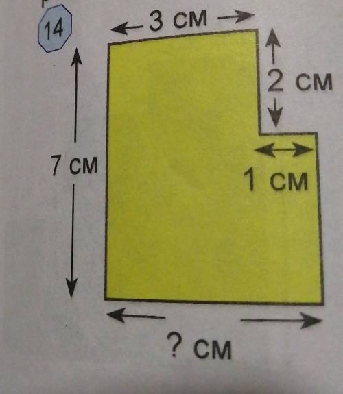 Найдите неизвестные длины фигурно рисунок 14 и рассчитайте периметр различными