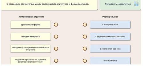 сделать тест, География, 10 класс