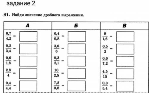 с математикой! 6 класс.