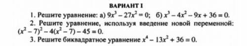 Решить самостоятельную работу, используя методы решения целых уравнени: P(x)=0 где P(x)-многочлен ст