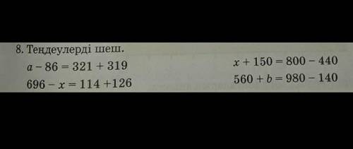 мне 3 клас математика очень нужна ответ и я вам 5 звезд даю​