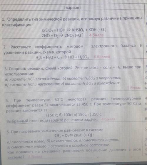 решить задания по химии сделать хотя бы 3 4 задания! :