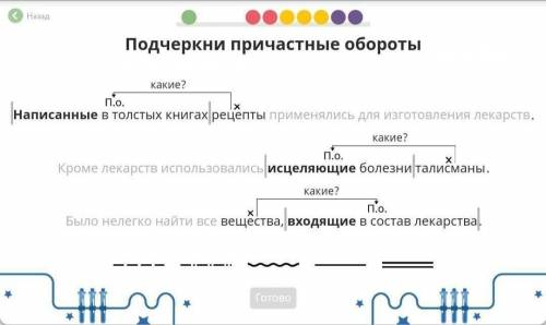 напишите так (пример) исцеляющие болезни написанные в толстых книгах ​