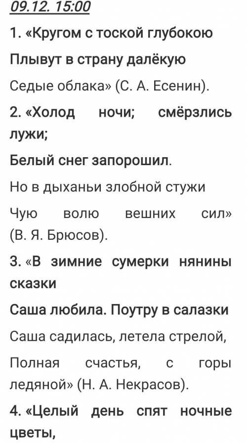 Определите РАЗМЕР с РАЗБОРОМ последнее целый день спят ночные цветы,но лишь солнце за рощу зайдет гл