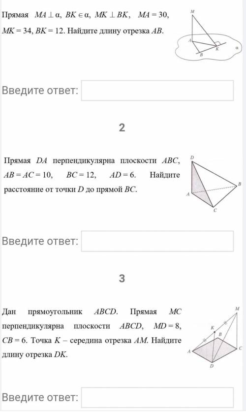 с геометрией 10 класса задания на фотографии ​