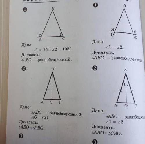 ￼ Доказать что Равнобедренный ( )