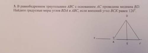 не могу решить учитель сказал если до 21:00 не скину то 2 за сор поставит люди