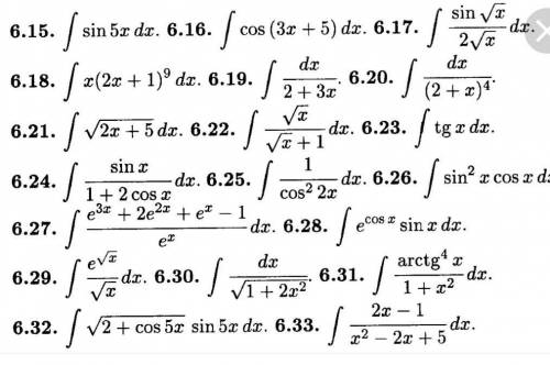 решить интегралы. Спам буду удалять.