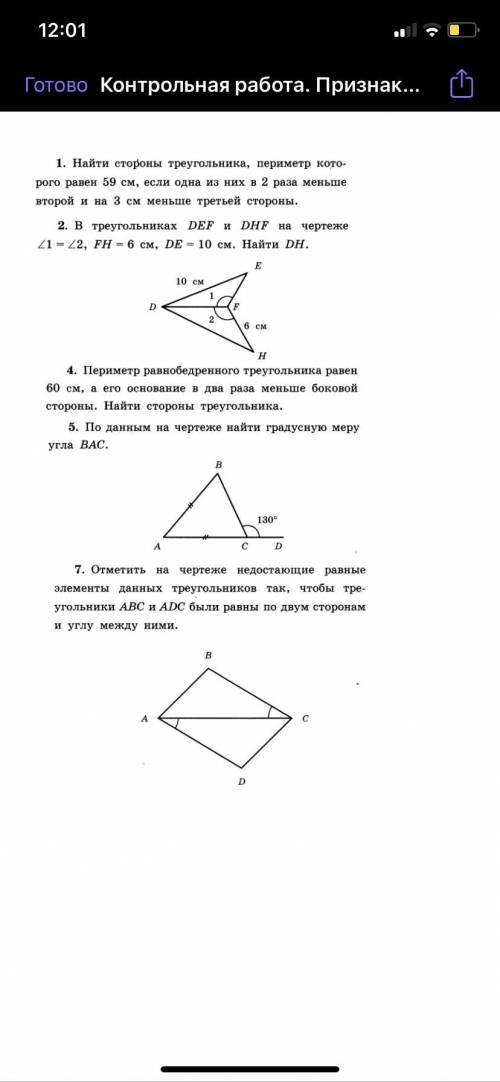 ПООСГИТЕ РЕШИТЬ ТОЛЬКО 2 и7 задачу