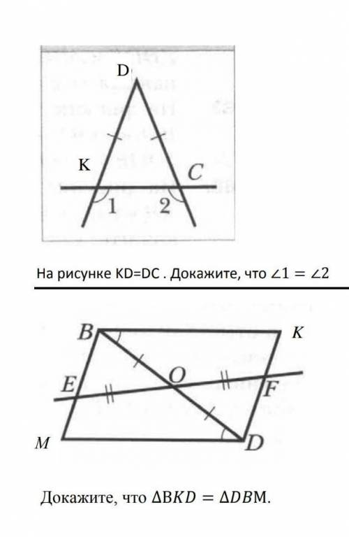 очень надо Решите две задачи по геометрии Умоляю ​