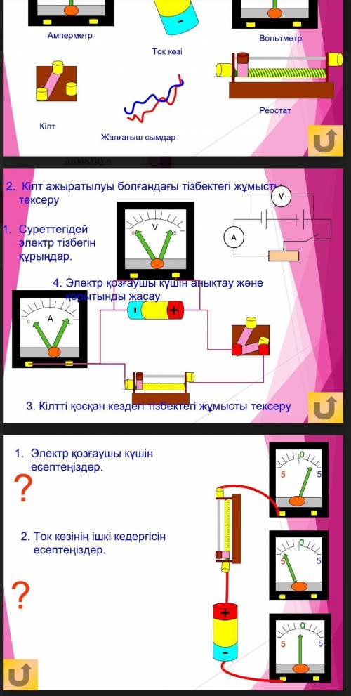 Орындап берніздеерш ×××​