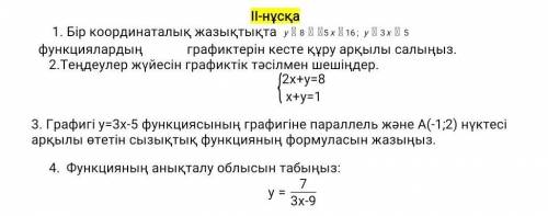 1. В одной координатной плоскости y-8 = -5x-16; Нарисуйте графики функций y-3x = 5, создав таблицу.