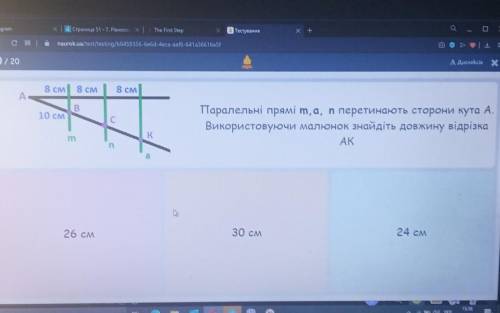 Паралельні прямі m, а, п перетинають сторони кута А. Використовуючи малюнок знайдіть довжину відрізк