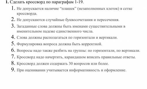 Напишите Кроссворд! По главам Рождение средневекового мира, Подъём средневековой Европы. Вот по каки