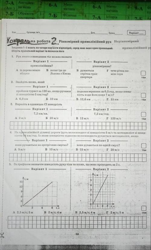 решить первый вариант​