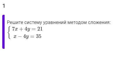 ЗАДАНИЕ ПО ГЕОМЕТРИИ! Нужно полностью расписать решение. Решать методом алгебраического сложения.