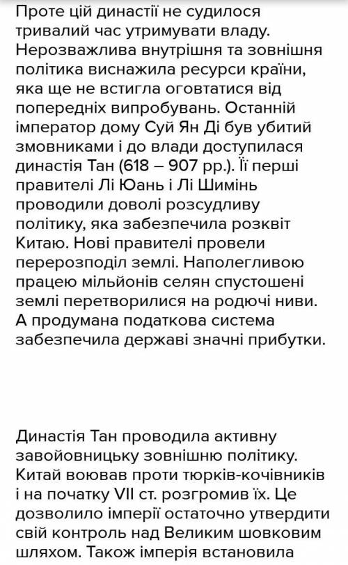 Скласти розповідь про життя в середньовічному місті ремісника-майстер