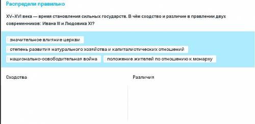 Заполни таблицу по истории