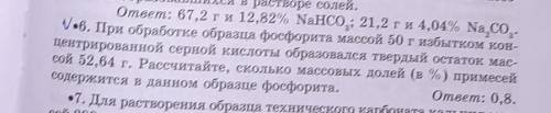 ХИМИКИ! задачка оочень надеюсь, что желательно на листкеи с уранением при решении)​