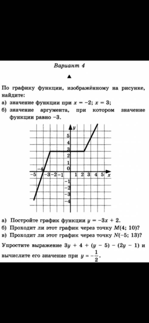 сделать контрольную по алгебре 7 класс цена