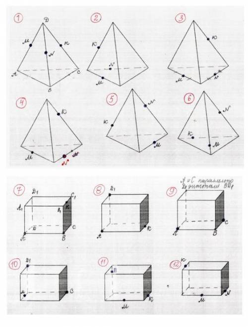 Для рисунков 1-6: построить сечения тетраэдра DABC плоскостью, проходящей через данные точки M, N, K