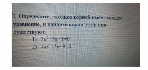 Определите, сколько корней имеет каждое уравнение, и найдите корни, если они существуют.​