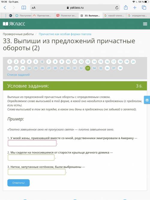 Выпиши из предложений причастные обороты