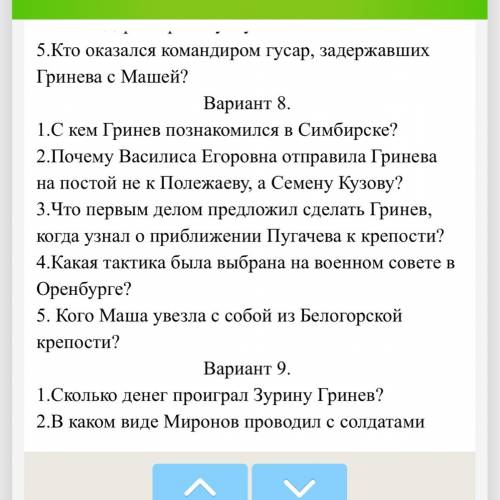 вариант! По 2 предложения на каждый вопрос, всего 10 предложений