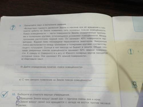 Надо сделать 9. Только ребят если вы не знаете, то не надо писать чушь, а то кину жалобу!