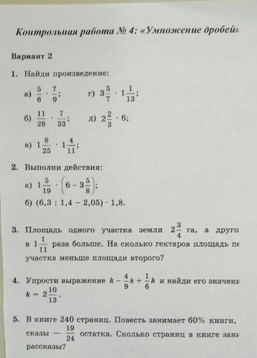 решить только что в группу слили контрошу... можете решить?? ​