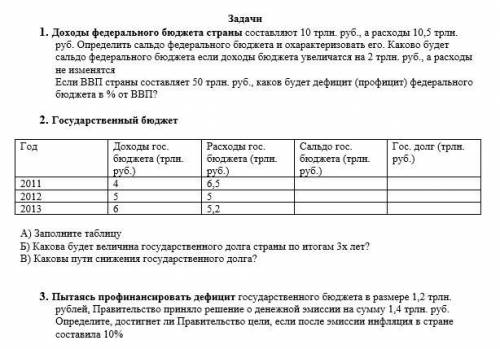 Нужны ответы на вопросы теста 1,2,3,5,6,7 и решить задачи (с объяснением)