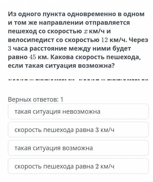 Из одного пункта одновренменно ситуация невозможна скорость пешехода равна 3 км/чтакая ситуация возм