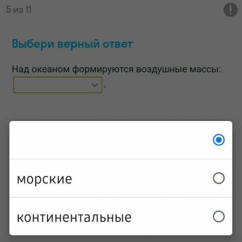 ОЧЕНЬ НАДО ОСТАЛОСЬ 19 МИН ДО ЗАКРЫТИЯ РАБОТЫ, ОЧЕНЬ КАК МОЖНО БЫСТРЕЕ ЭТО ГЕОГРАФИЯ 7 КЛАССнажмите