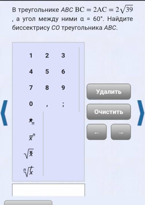 В треугольнике ABC BC=2AC=2 корня из 39, а угол между ними a=60°. Найдите биссектрису CO треугольник