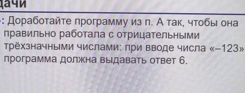 язык программирования : питон. очень первое это ответ на а, а вот в не могу сделать 1. N = int(input