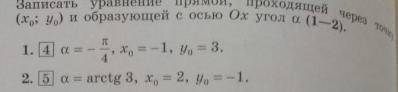 Производная решить 2 примера, буду благодарен.