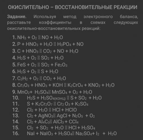 с химией, нужно сделать 5,9 и 15. Даю 10 беллов. ​