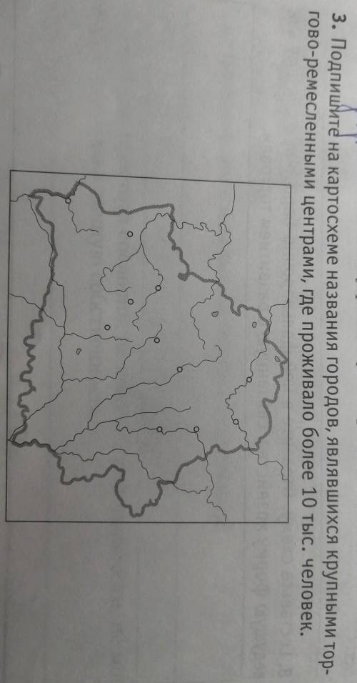 Подпишите на картосхеме названия городов, являвшихся крупными тор- гово-ремесленными центрами, где п