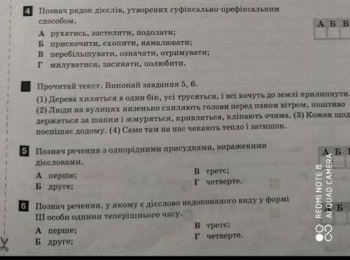 с контрольной работой по украинском​