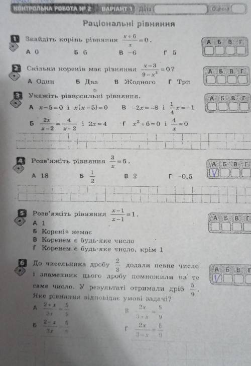 разобраться.контрольная 8 класс