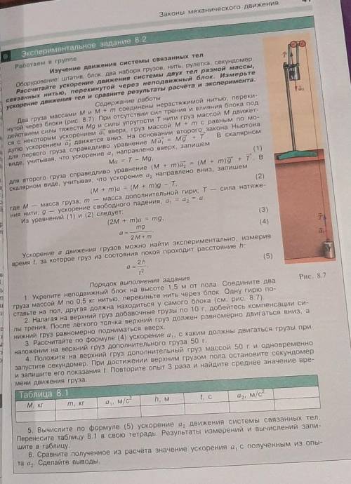 Решите по-братски задание по физике,емае очень надо​