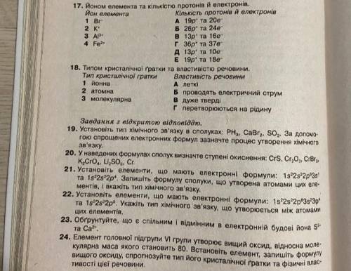 ТЕРМІНОВО! Даю 25б. До ть, будь ласка, хто що знає. Дякую